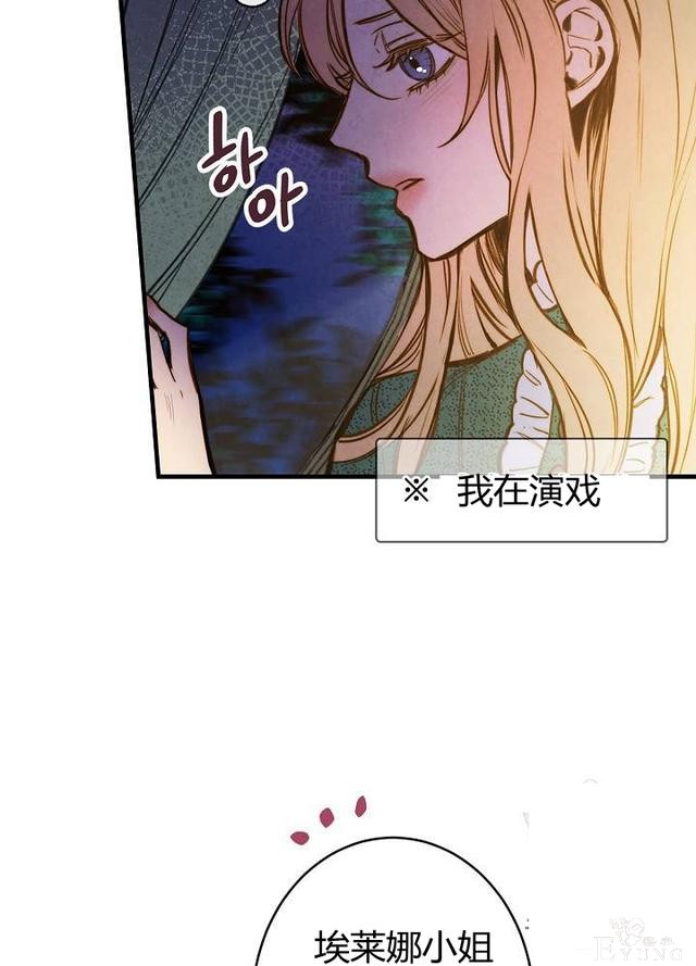 漫画：韩漫-影子皇妃8-46.jpg