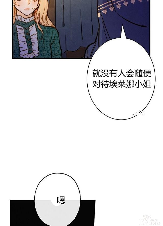 漫画：韩漫-影子皇妃8-49.jpg