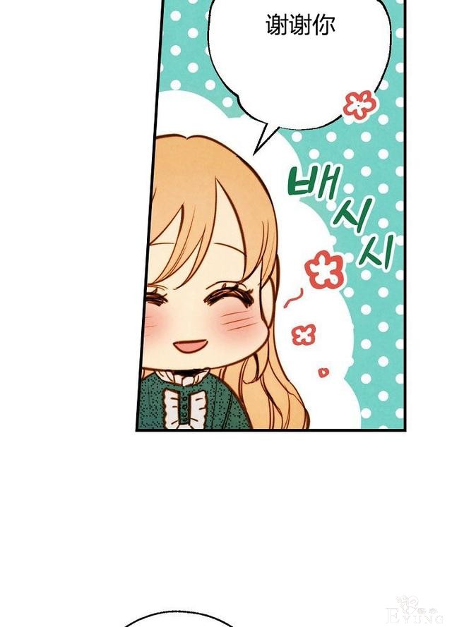 漫画：韩漫-影子皇妃8-51.jpg