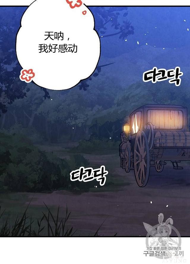 漫画：韩漫-影子皇妃8-56.jpg