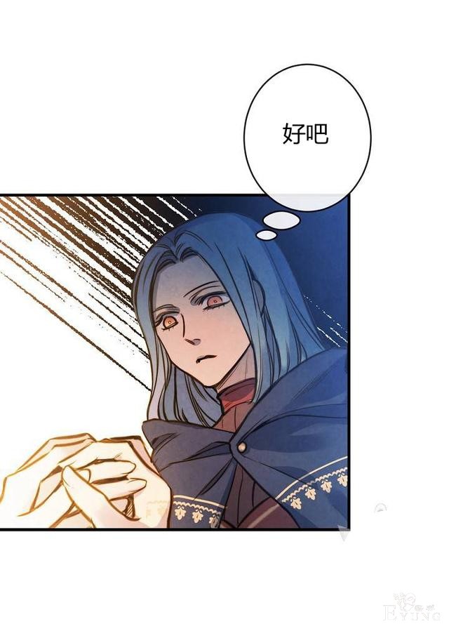 漫画：韩漫-影子皇妃8-53.jpg