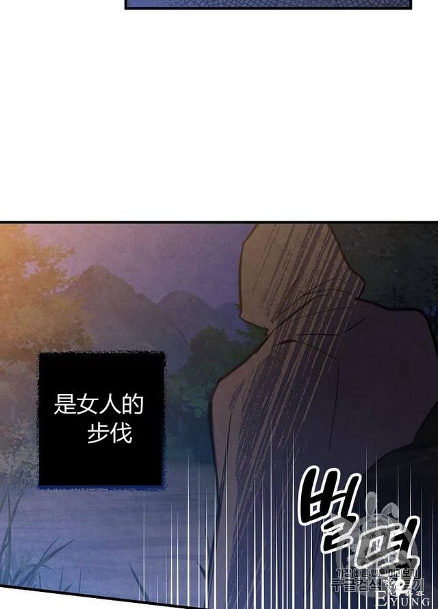 漫画：韩漫-影子皇妃8-61.jpg