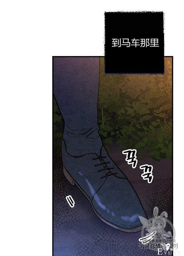 漫画：韩漫-影子皇妃8-60.jpg