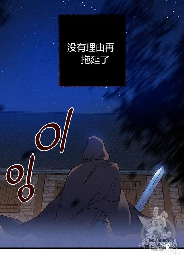 漫画：韩漫-影子皇妃8-64.jpg