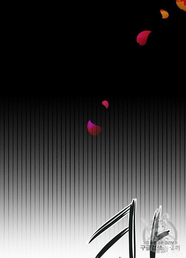 漫画：韩漫-影子皇妃8-69.jpg
