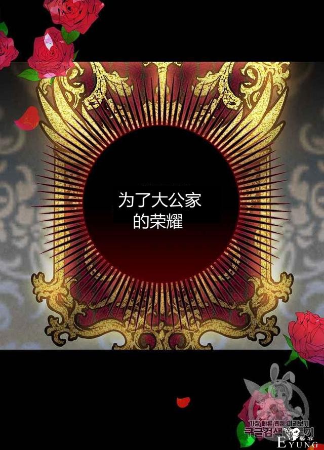 漫画：韩漫-影子皇妃8-68.jpg