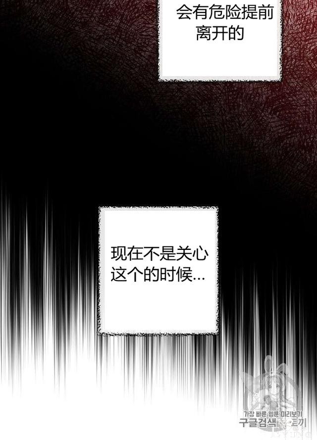 漫画：韩漫-影子皇妃8-75.jpg