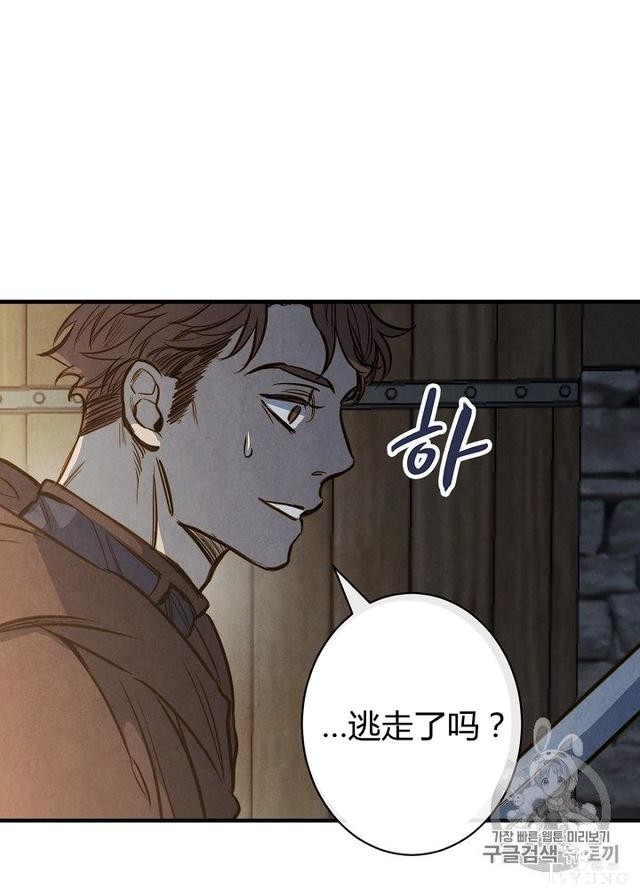 漫画：韩漫-影子皇妃8-73.jpg