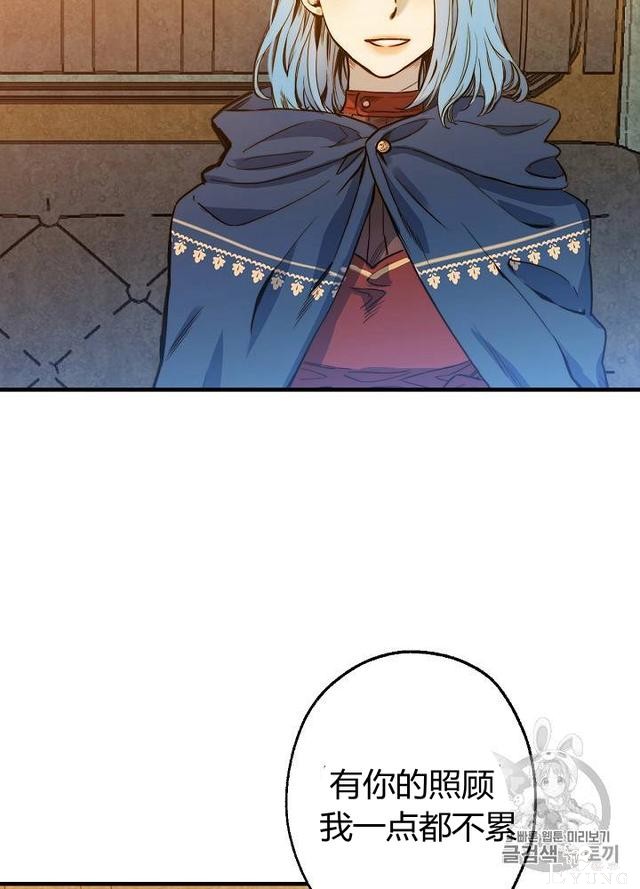 漫画：韩漫-影子皇妃8-83.jpg