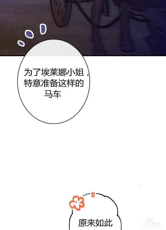 漫画：韩漫-影子皇妃8-87.jpg