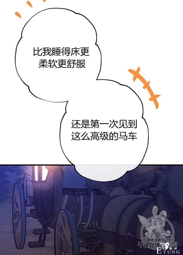 漫画：韩漫-影子皇妃8-86.jpg