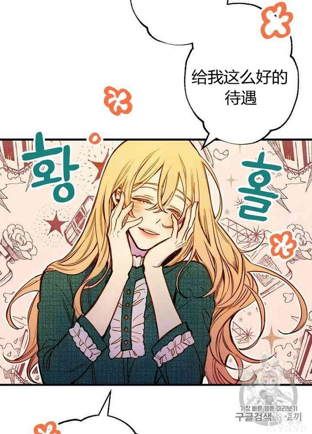 漫画：韩漫-影子皇妃8-88.jpg