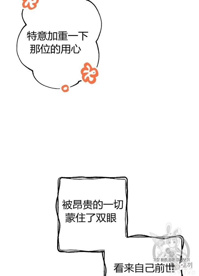 漫画：韩漫-影子皇妃8-89.jpg