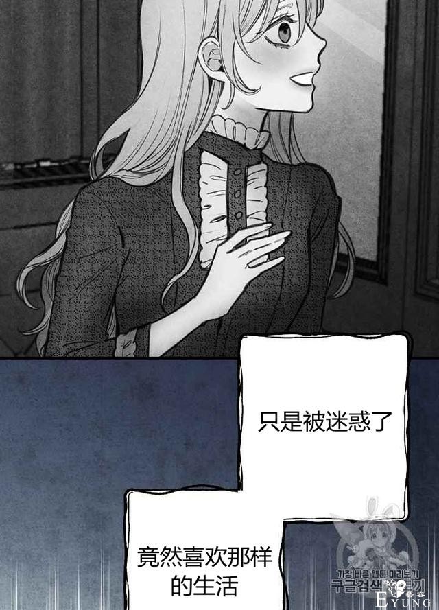 漫画：韩漫-影子皇妃8-93.jpg