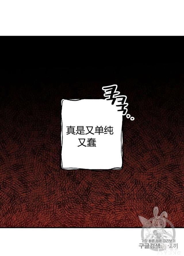 漫画：韩漫-影子皇妃8-91.jpg