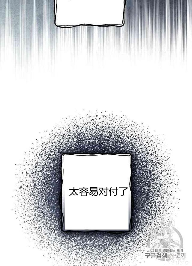 漫画：韩漫-影子皇妃8-94.jpg