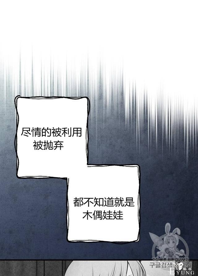 漫画：韩漫-影子皇妃8-92.jpg