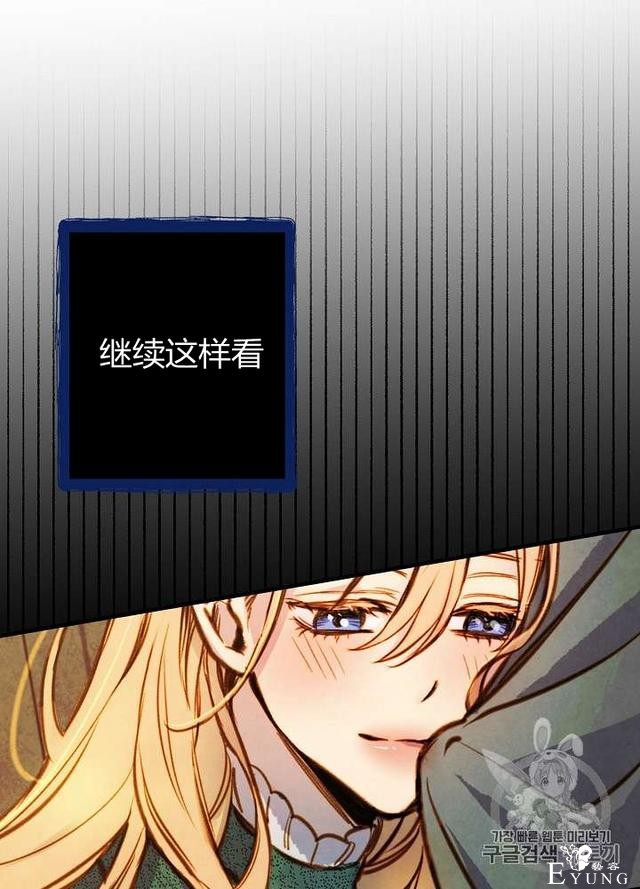 漫画：韩漫-影子皇妃8-97.jpg