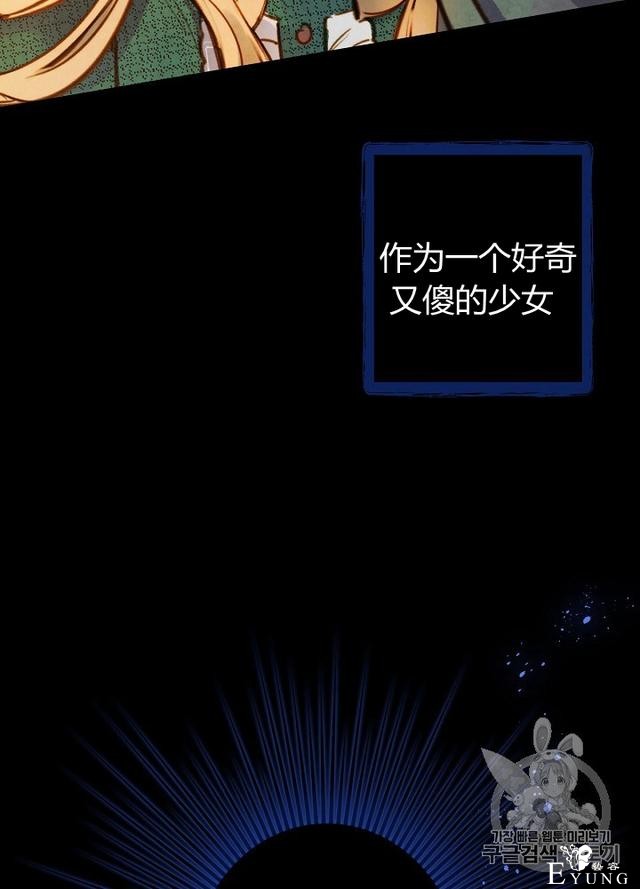 漫画：韩漫-影子皇妃8-98.jpg