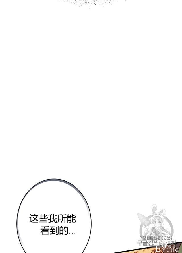 漫画：韩漫-影子皇妃8-95.jpg