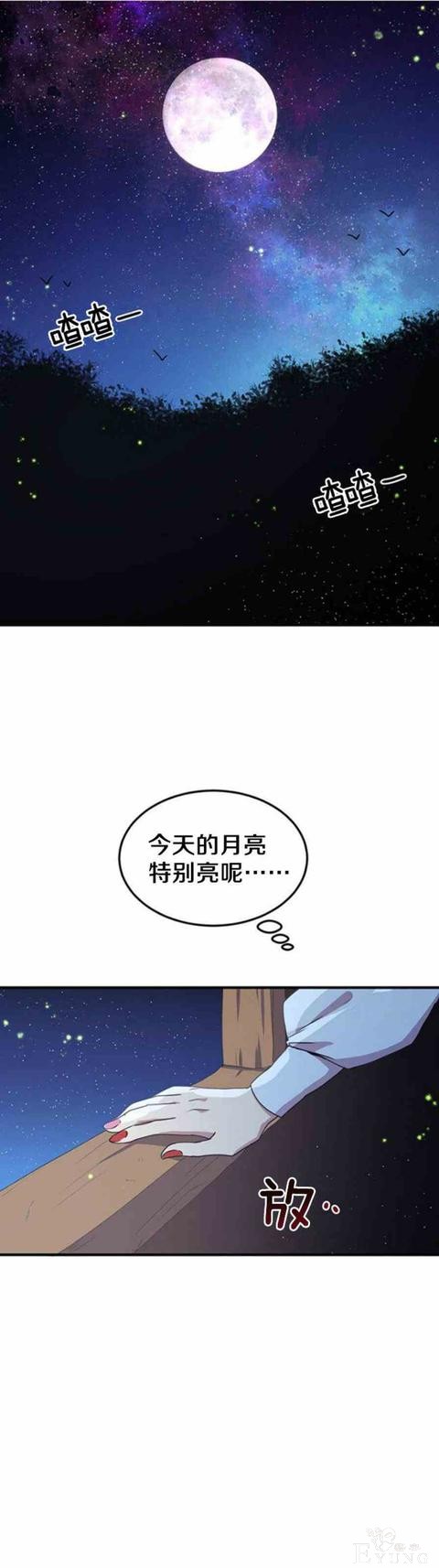 漫画：韩漫-公爵大人为什么要这样 55-1.jpg