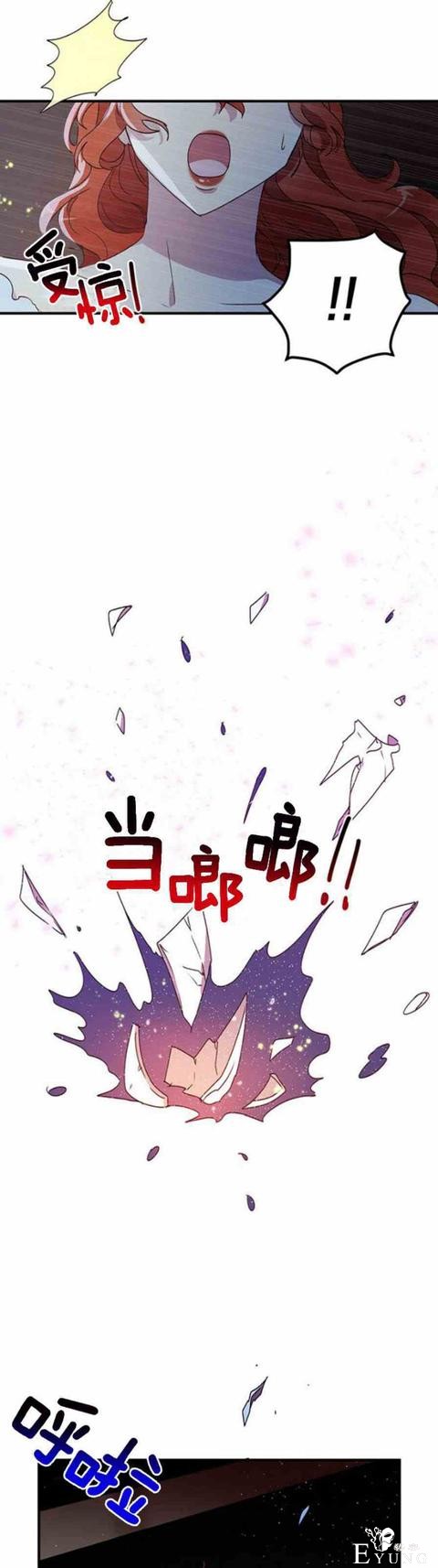 漫画：韩漫-公爵大人为什么要这样 55-3.jpg