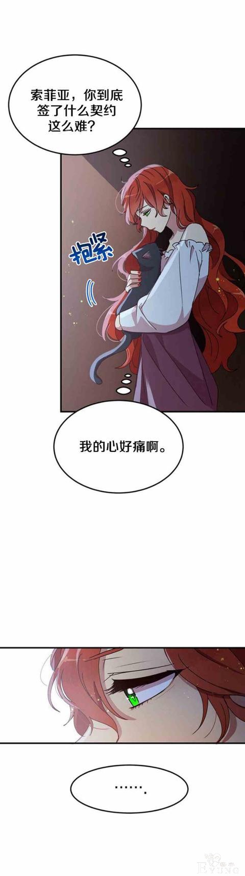 漫画：韩漫-公爵大人为什么要这样 55-6.jpg
