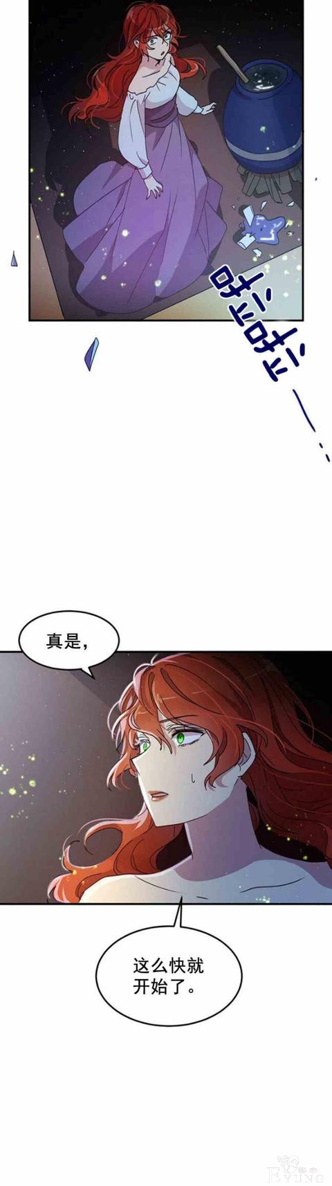 漫画：韩漫-公爵大人为什么要这样 55-4.jpg