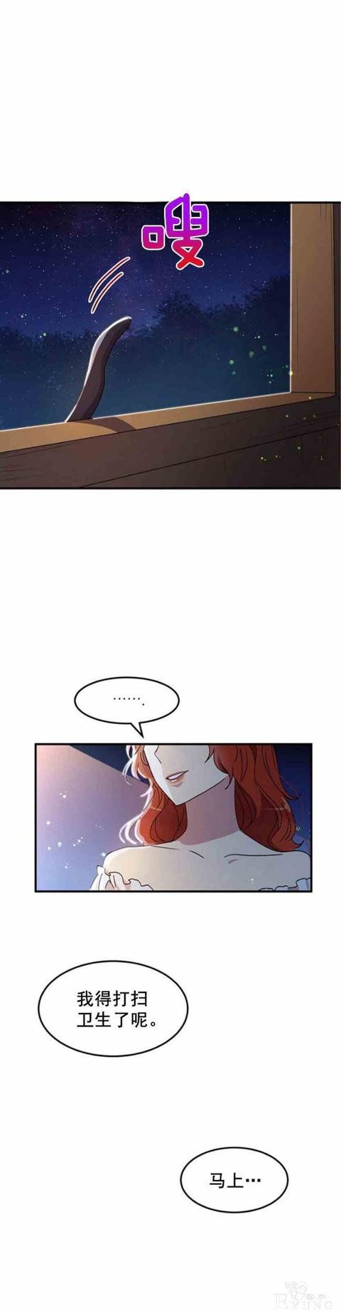 漫画：韩漫-公爵大人为什么要这样 55-9.jpg