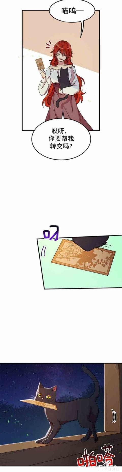 漫画：韩漫-公爵大人为什么要这样 55-8.jpg