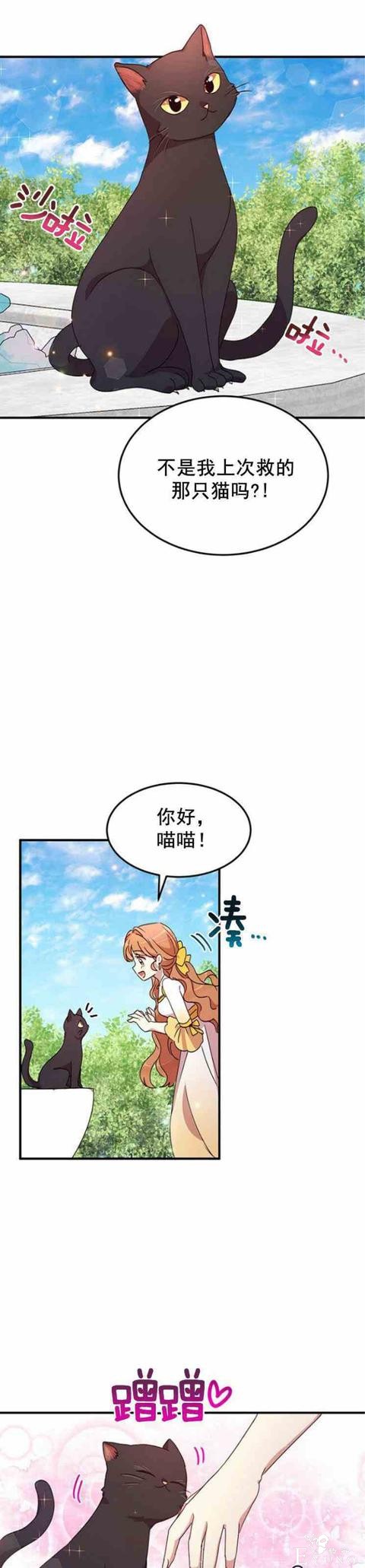 漫画：韩漫-公爵大人为什么要这样 55-23.jpg