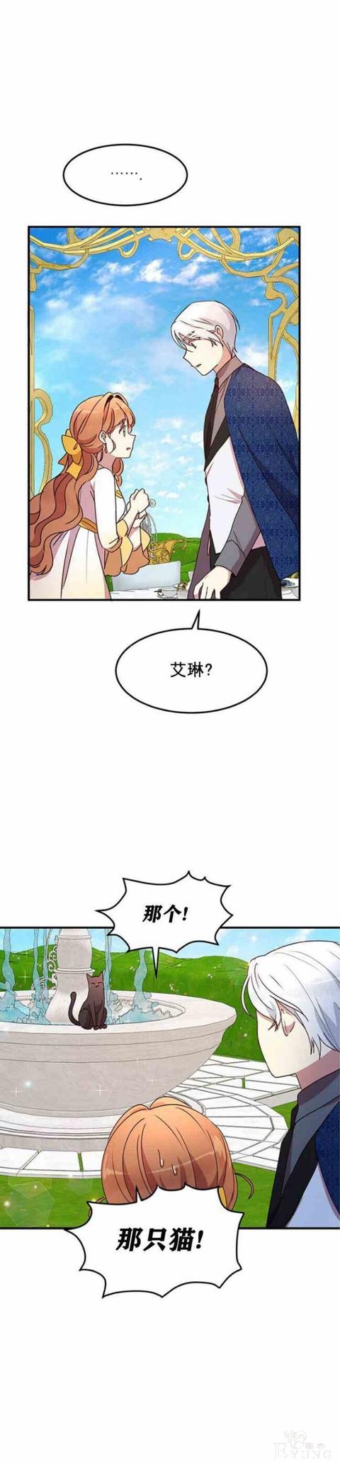 漫画：韩漫-公爵大人为什么要这样 55-22.jpg
