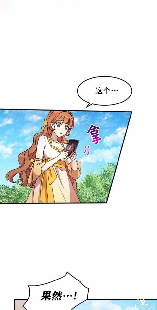 漫画：韩漫-公爵大人为什么要这样 55-28.jpg