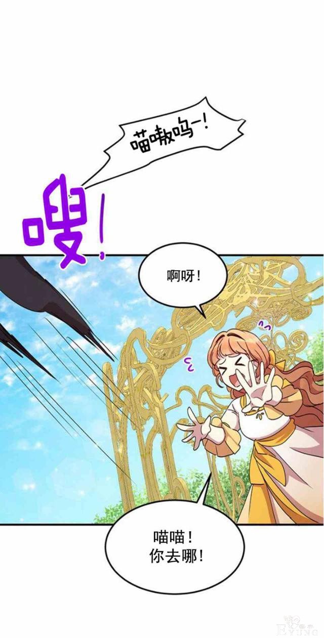 漫画：韩漫-公爵大人为什么要这样 55-25.jpg