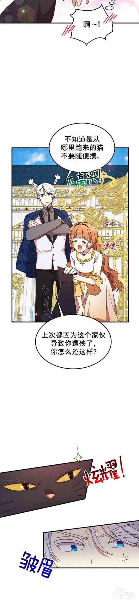 漫画：韩漫-公爵大人为什么要这样 55-24.jpg