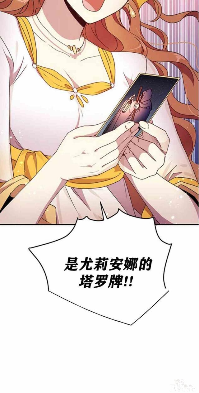 漫画：韩漫-公爵大人为什么要这样 55-30.jpg
