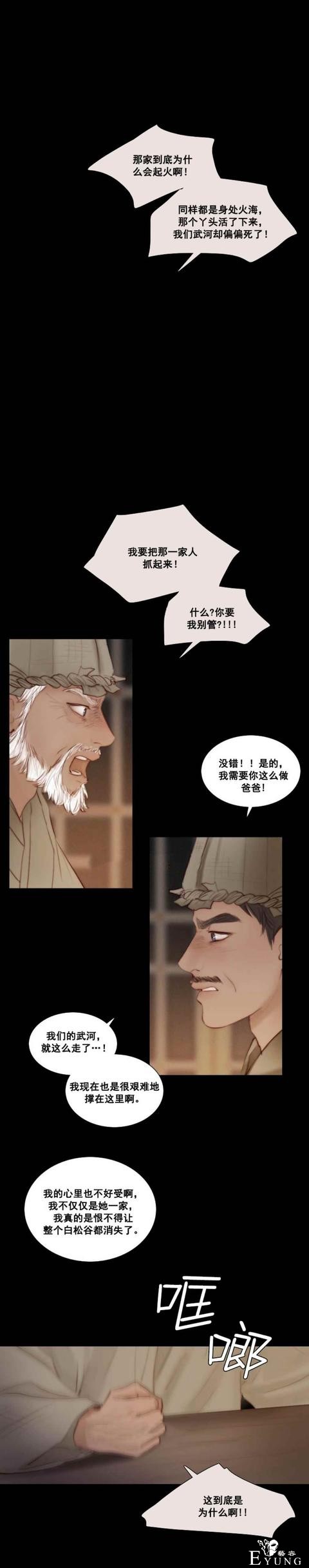 漫画：韩漫-黑色冬季 18-1.jpg