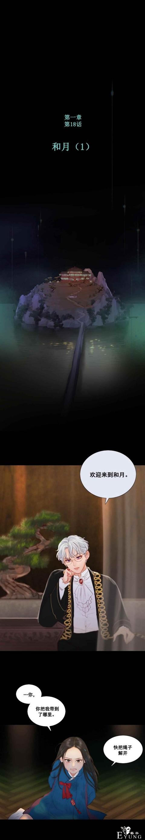 漫画：韩漫-黑色冬季 18-5.jpg