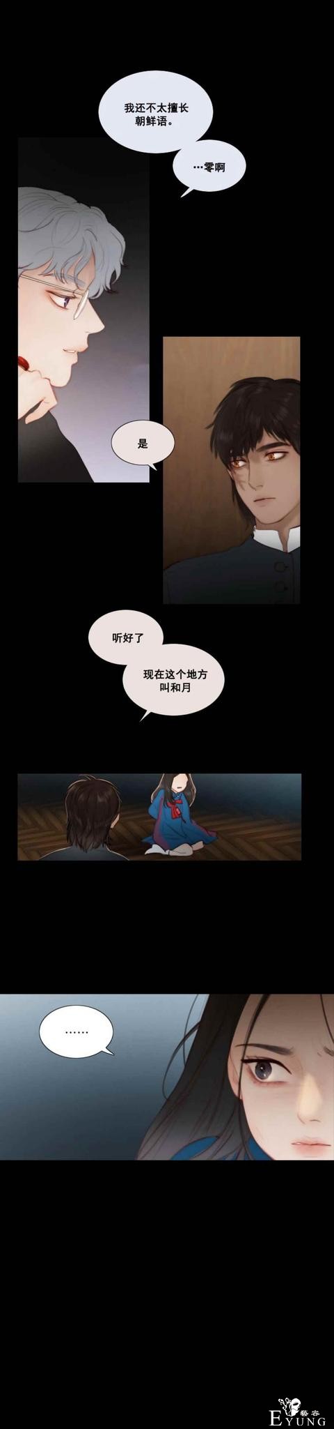 漫画：韩漫-黑色冬季 18-6.jpg