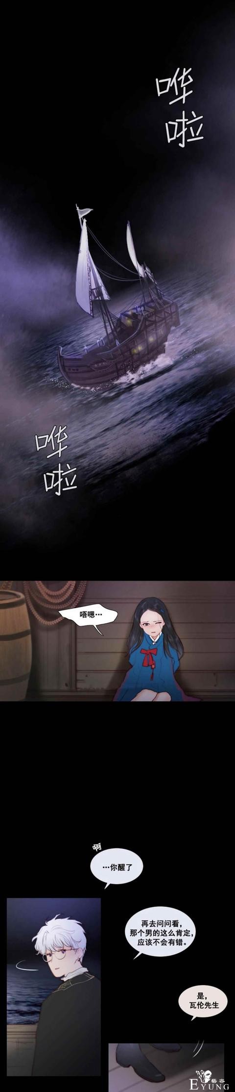 漫画：韩漫-黑色冬季 18-7.jpg