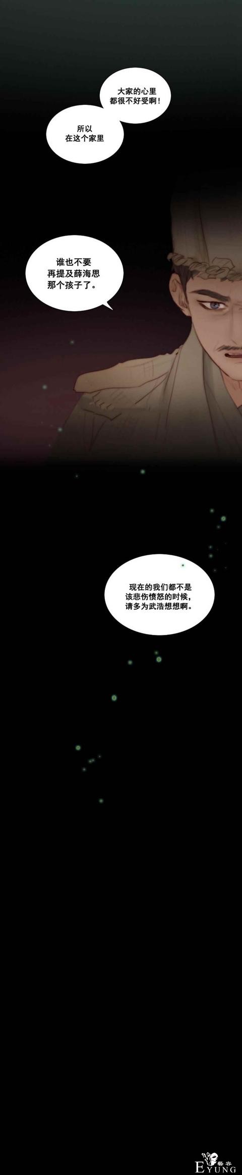 漫画：韩漫-黑色冬季 18-4.jpg