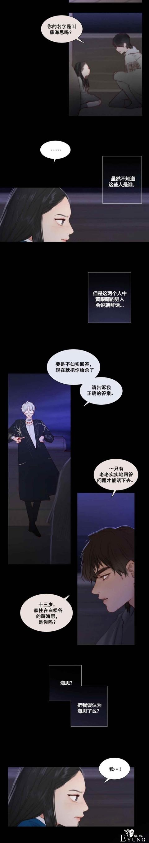 漫画：韩漫-黑色冬季 18-8.jpg