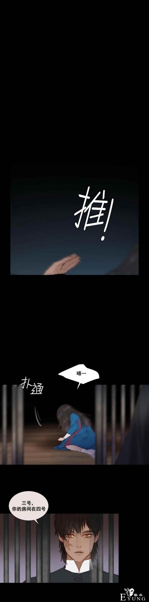 漫画：韩漫-黑色冬季 18-13.jpg
