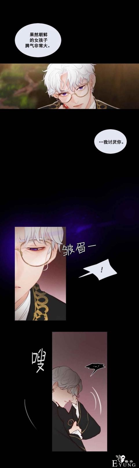 漫画：韩漫-黑色冬季 18-11.jpg