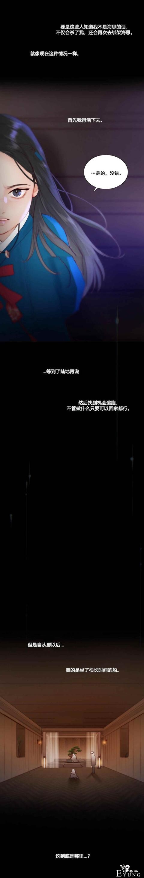 漫画：韩漫-黑色冬季 18-10.jpg