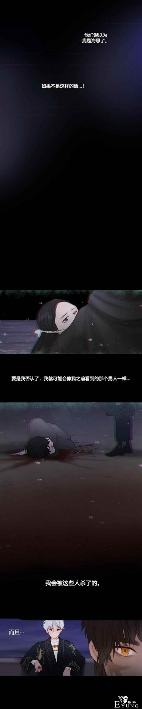 漫画：韩漫-黑色冬季 18-9.jpg
