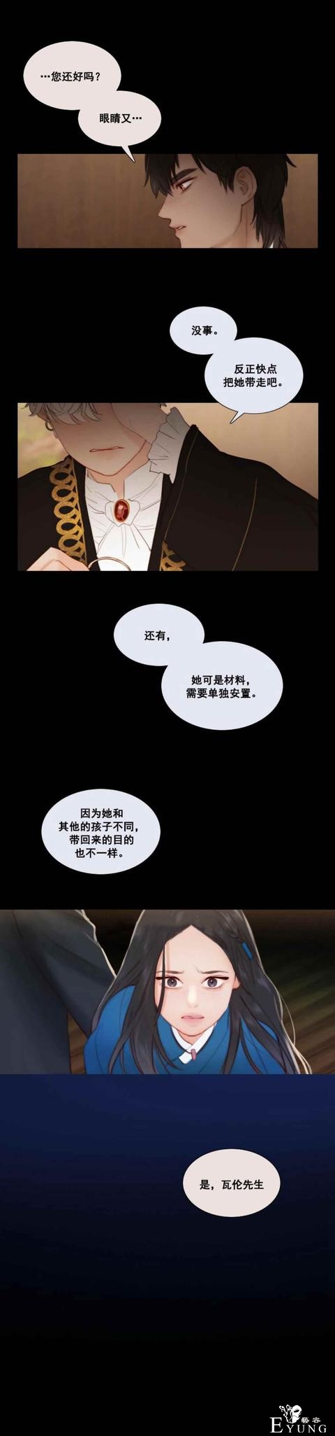 漫画：韩漫-黑色冬季 18-12.jpg