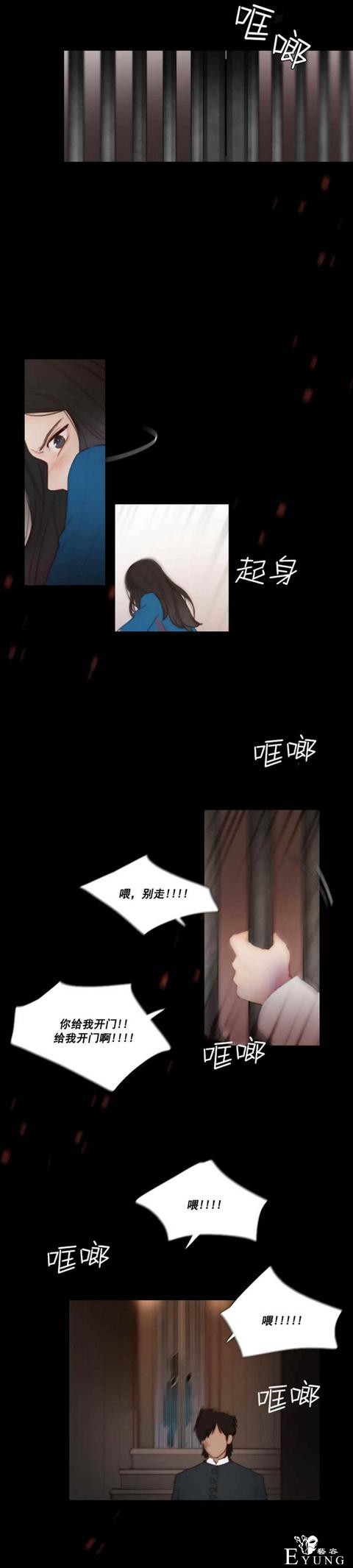 漫画：韩漫-黑色冬季 18-14.jpg