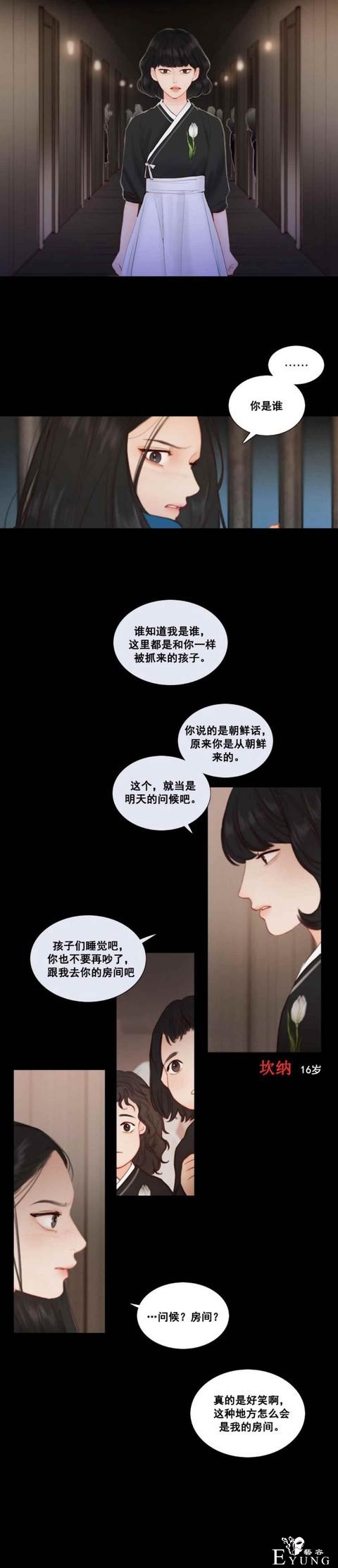 漫画：韩漫-黑色冬季 18-16.jpg