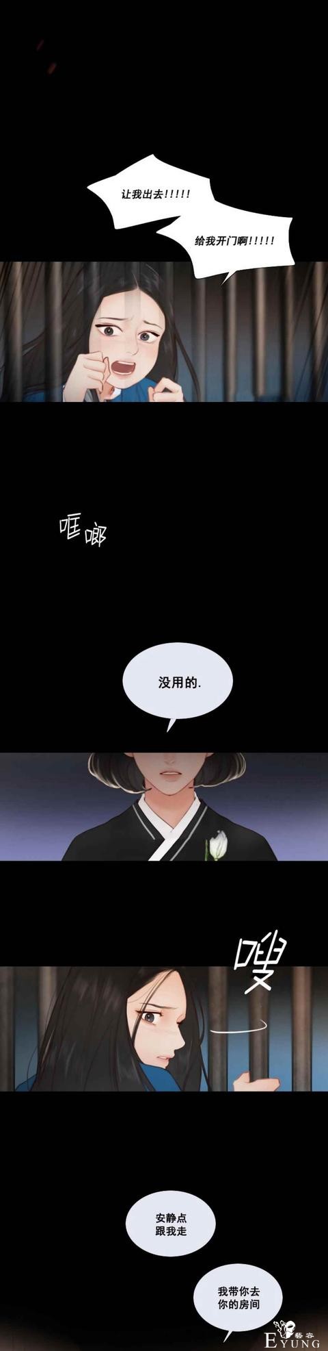 漫画：韩漫-黑色冬季 18-15.jpg